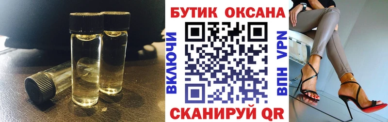 БУТИРАТ бутик  Плёс 