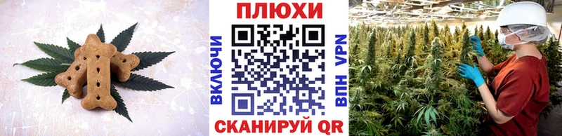 что такое наркотик  Плёс  Печенье с ТГК марихуана 