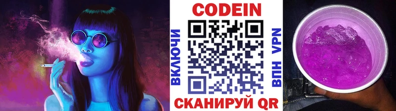 Кодеин напиток Lean (лин)  Плёс 