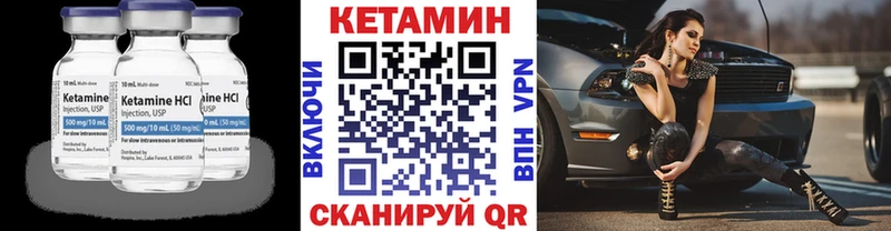 Кетамин VHQ  Плёс 