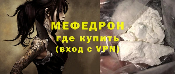 мефедрон Белокуриха
