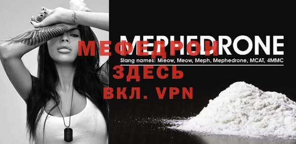 мефедрон Белокуриха