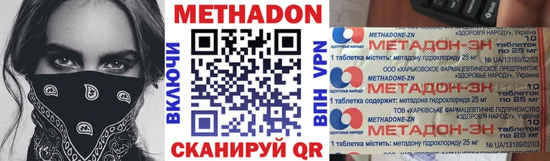 Метадон VHQ  Плёс 